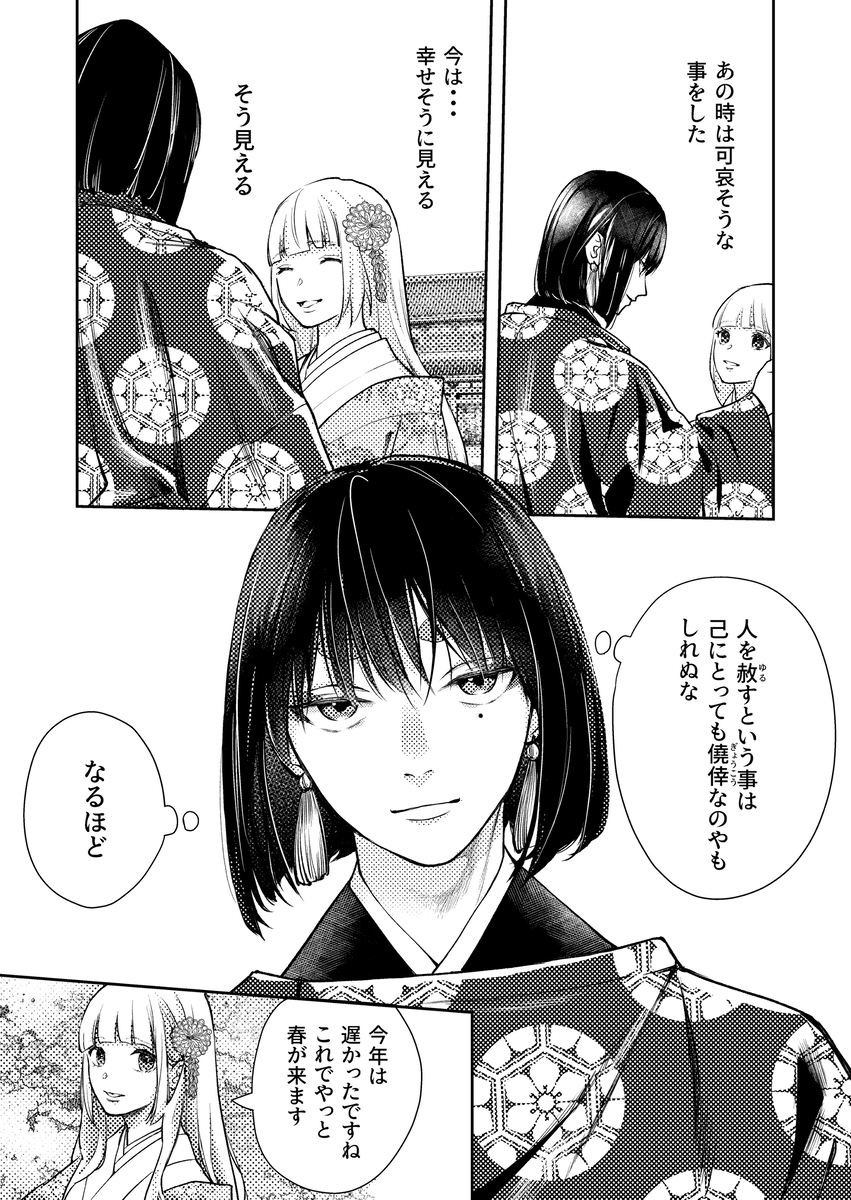 [21+] Asagiri - Sương Sớm chapter 6 - Trang 3