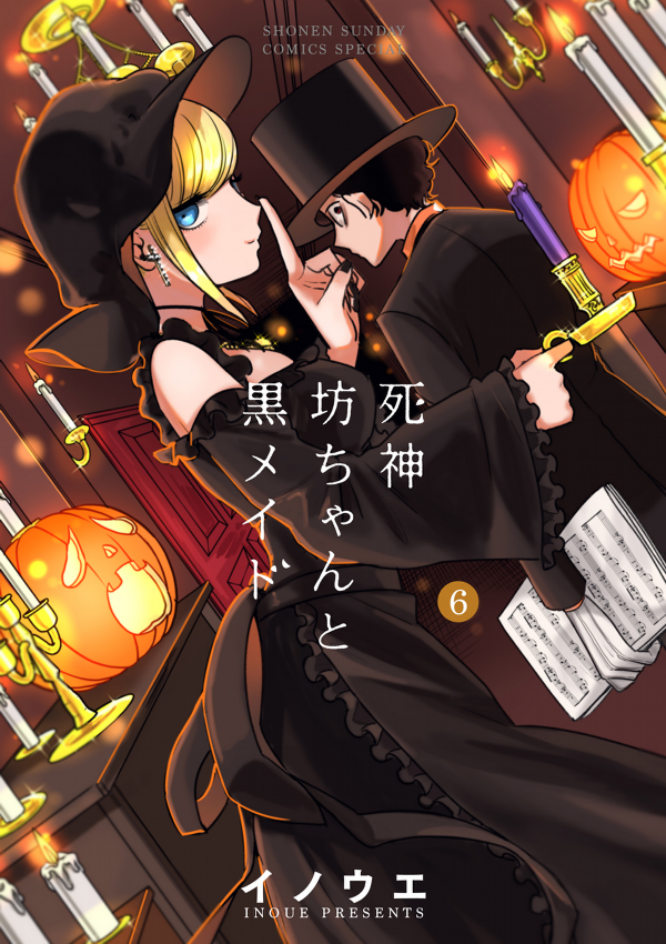 Shinigami Bouchan To Kuro Meido 6