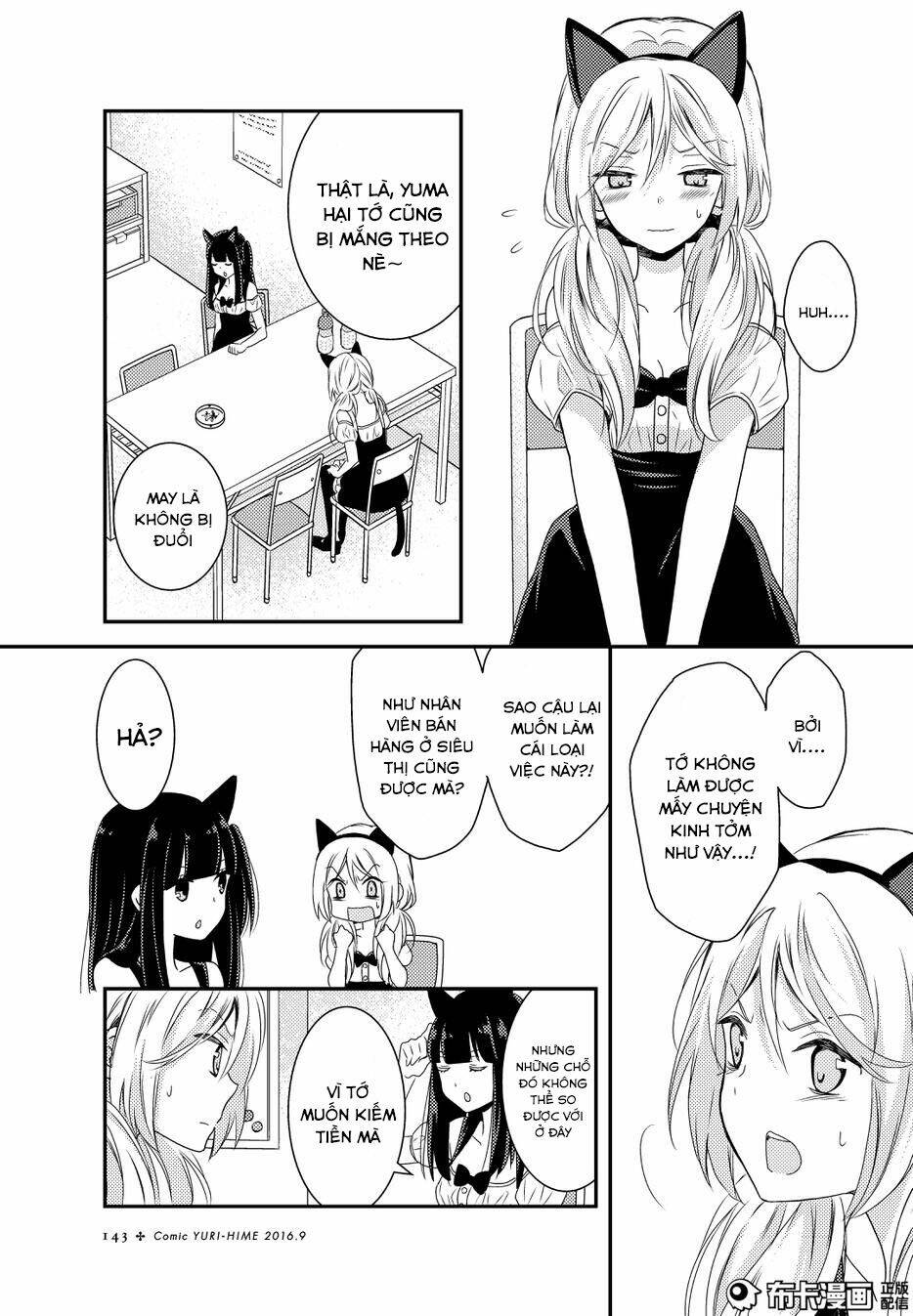 netsuzou trap chapter 11 16