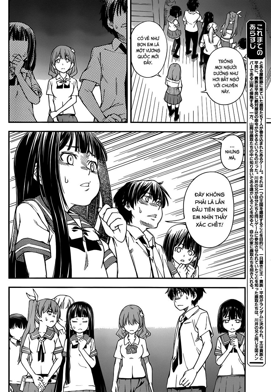 oukoku game chapter 4.2 5