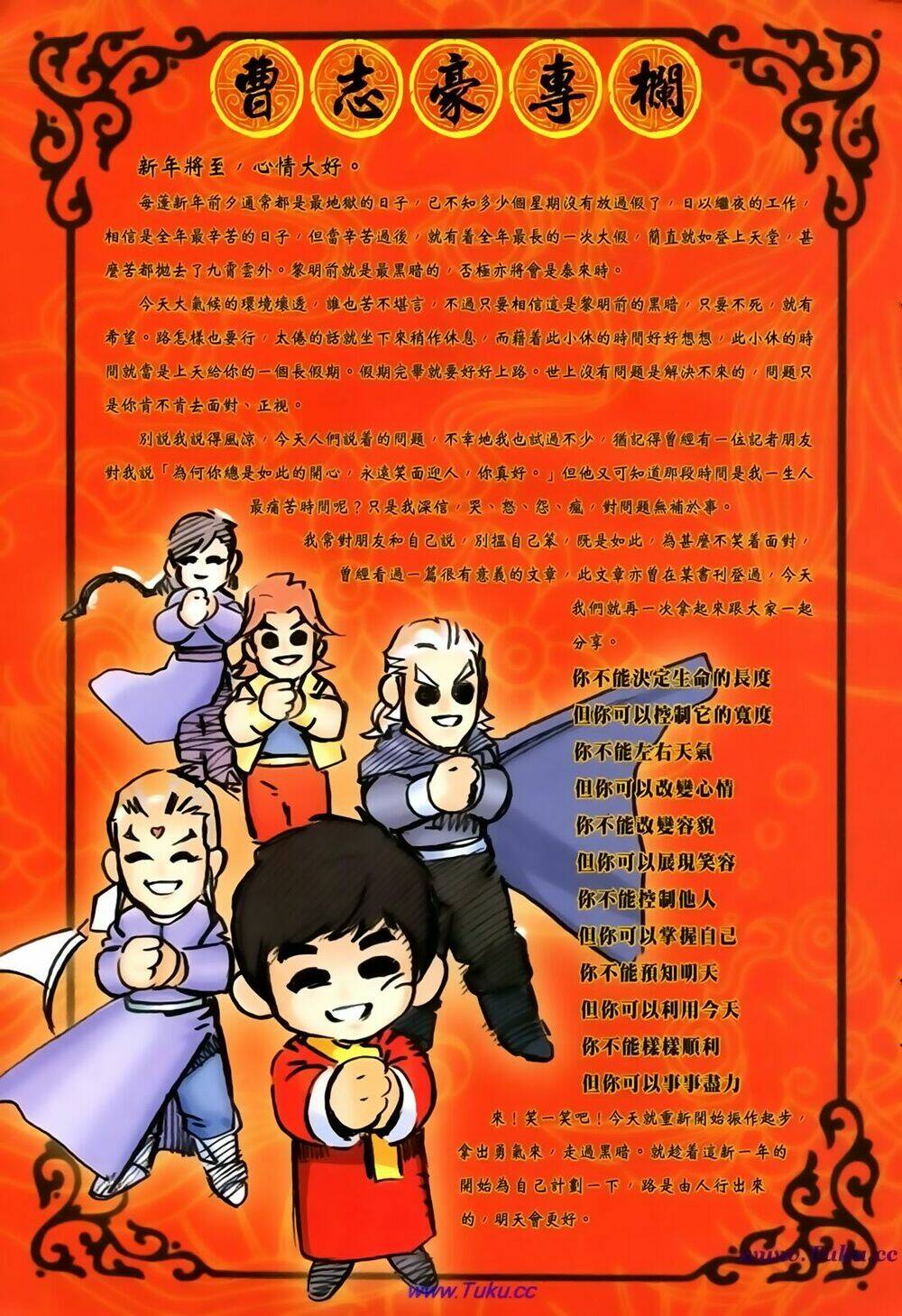 thất chủng vũ khí chapter 43 34