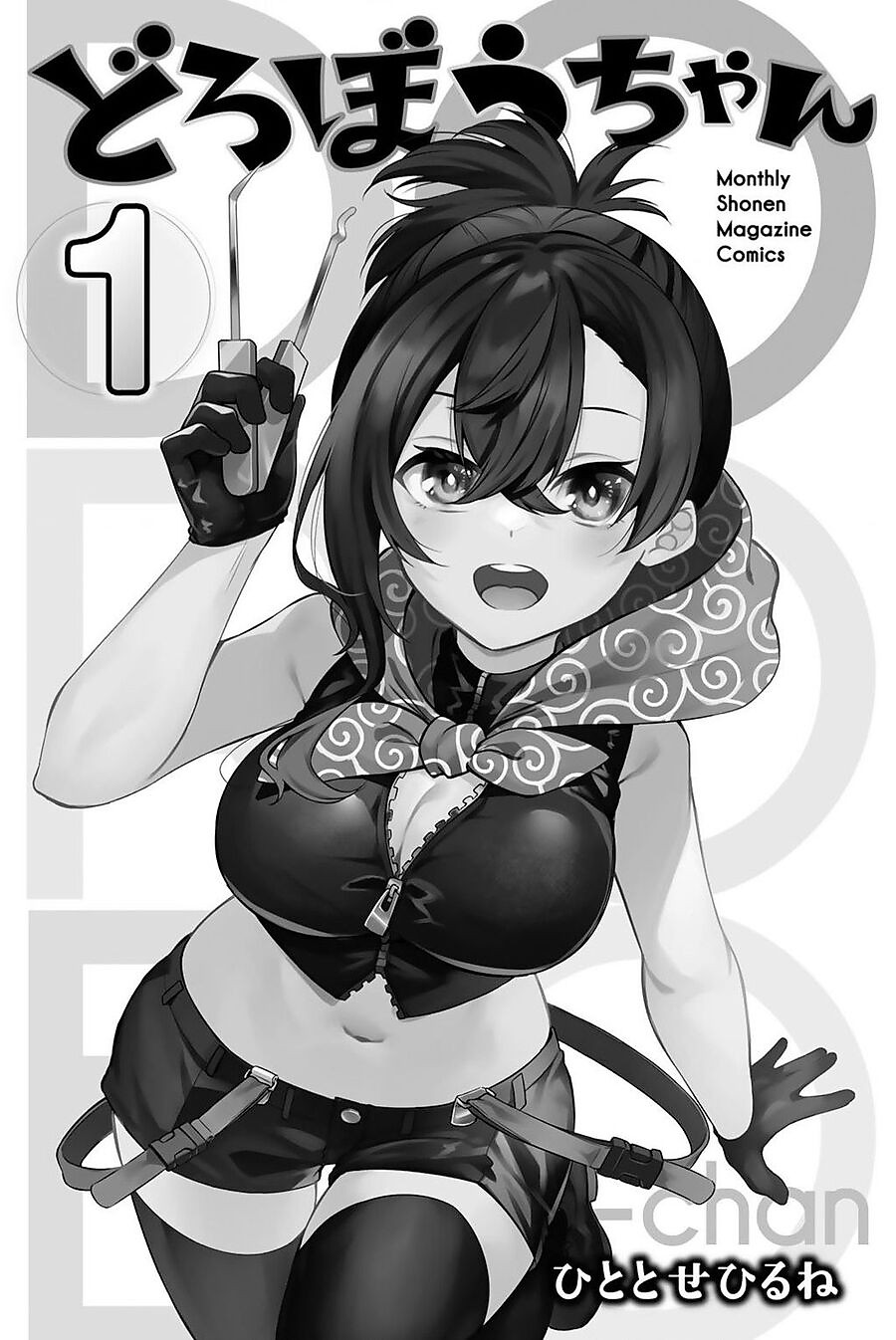 nàng trộm chapter 0 1