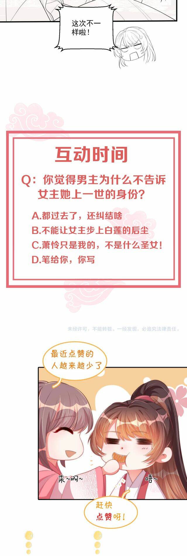 công chúa tại thượng: quốc sư mời xuống kiệu chapter 59 29