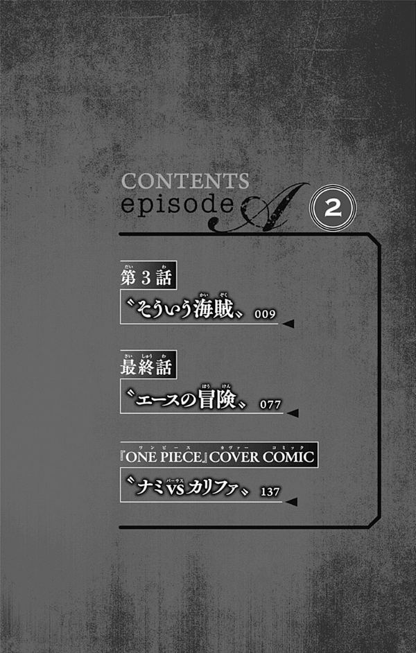 One Piece Episode A 2 (Japanese Edition)