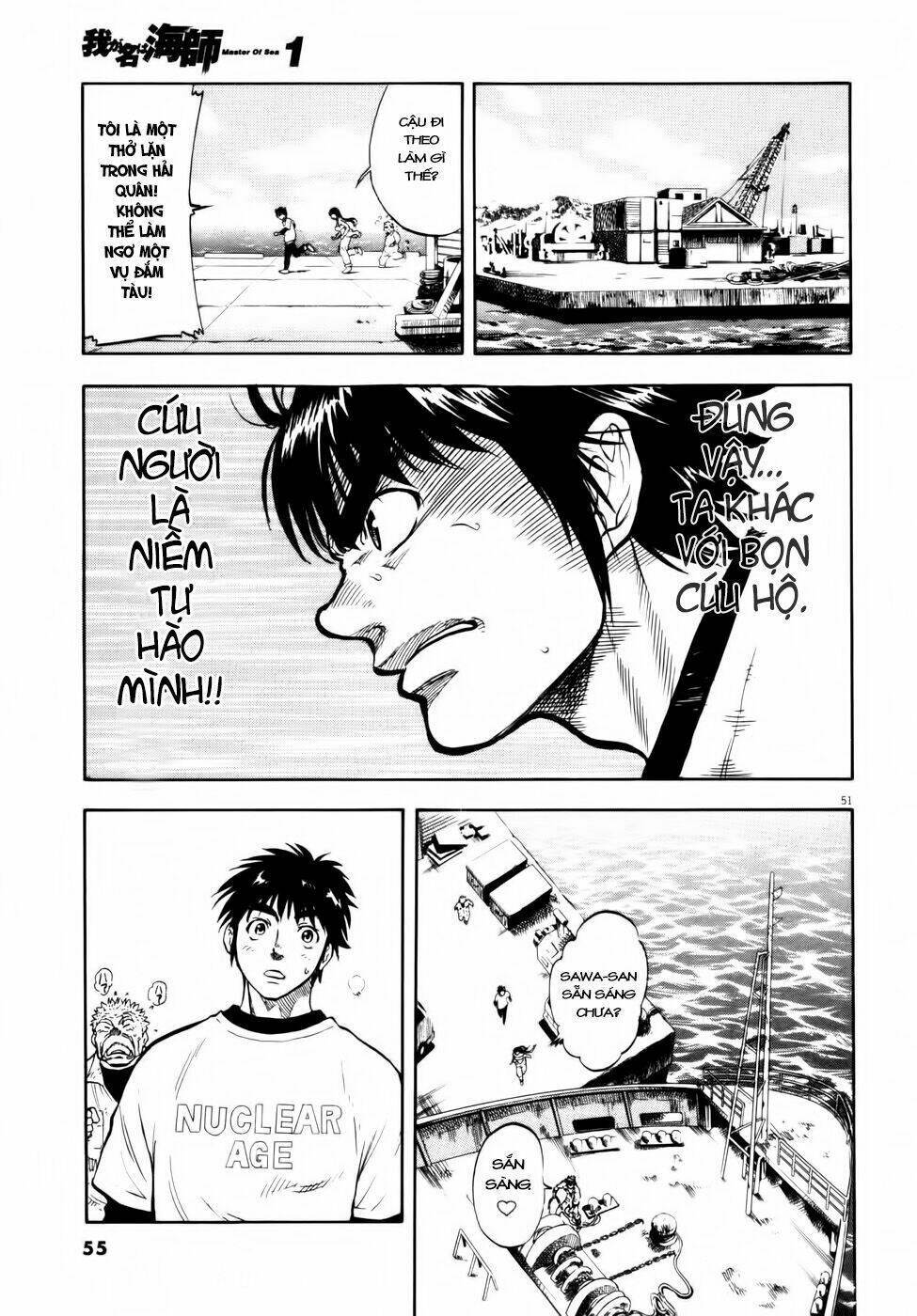 waga na wa ushimi chapter 1 53