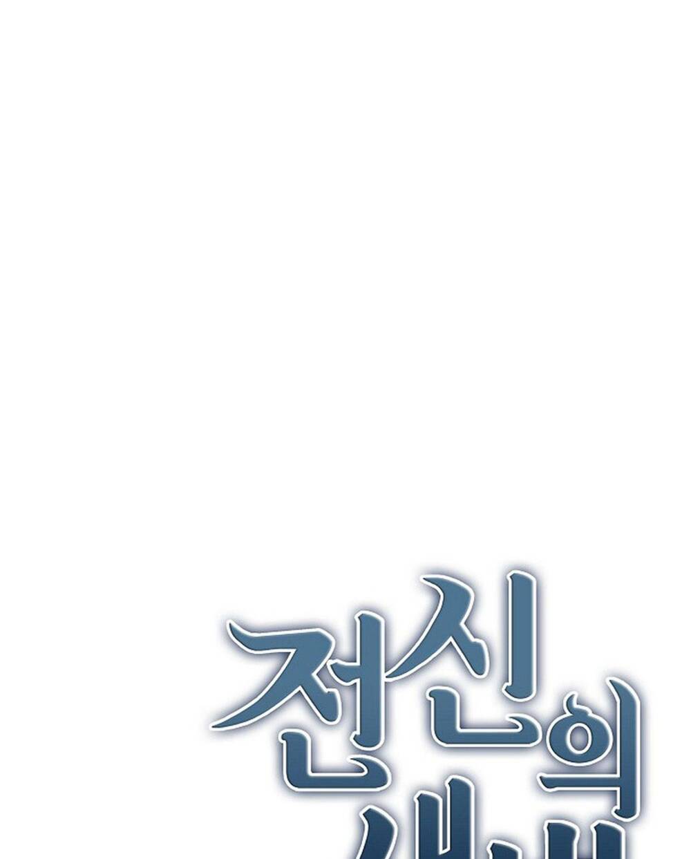 sự khởi đầu của tiền nhân chapter 1 109