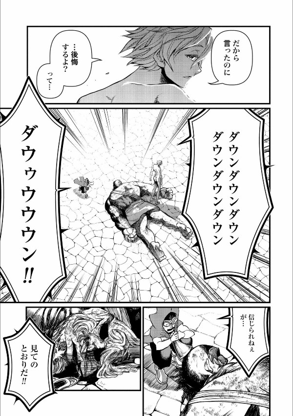 Shuumatsu no Valkyrie 3 - Record Of Ragnarok 3