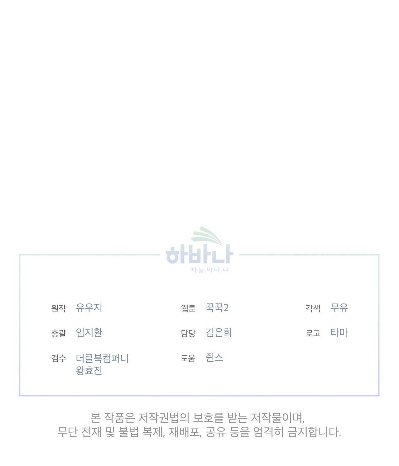 rừng biển [bl] chapter 31 56