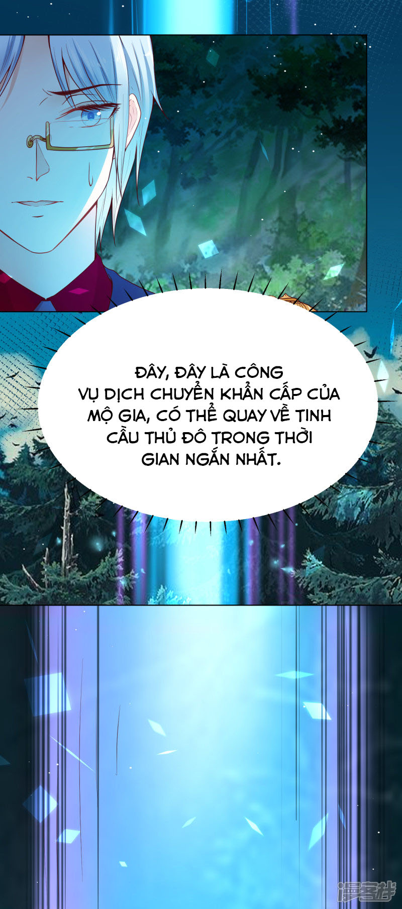 đế quốc tinh tế đệ nhất sủng hôn. chapter 33 10