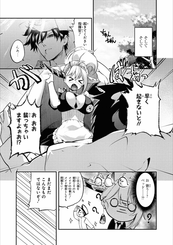 Azur Lane Comic Anthology Breaking!! 8