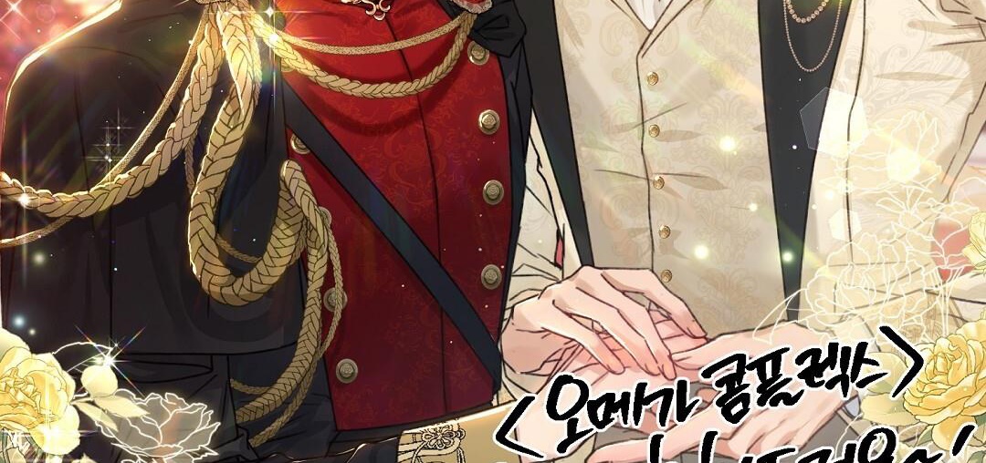 phức cảm tự ti của omega chapter 0 94