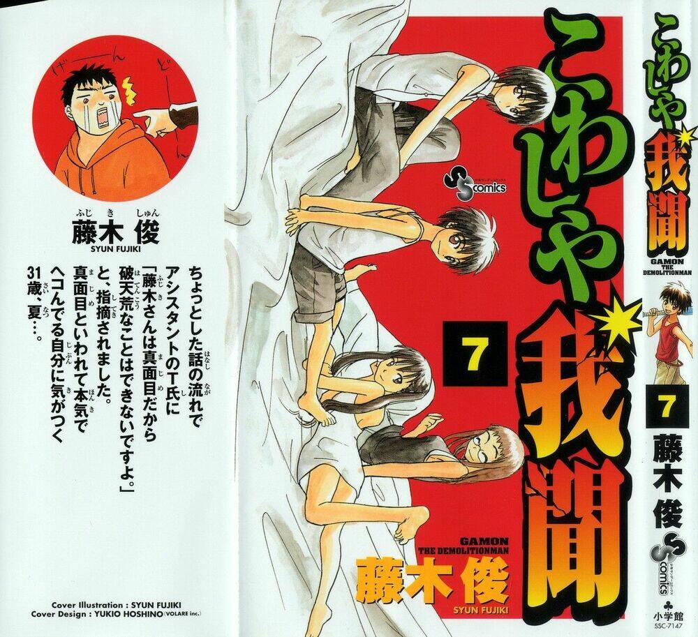 kowashiya gamon - nhiệm vụ đặc biệt chapter 59 2