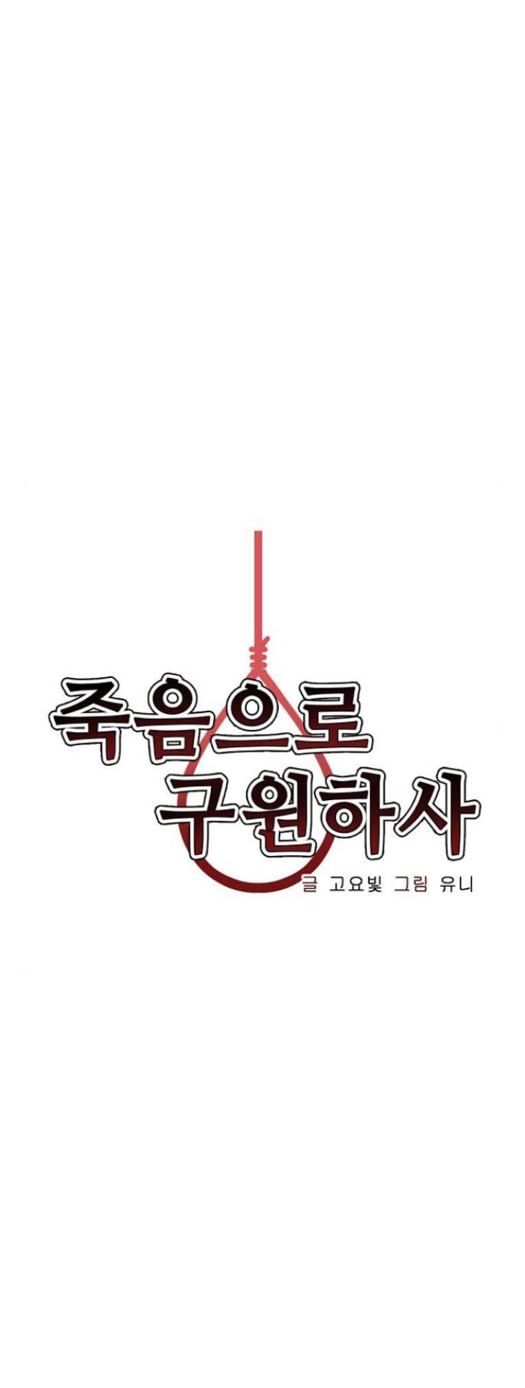 chỉ có cái c.h.ế.t mới là sự cứu rỗi chapter 23 15