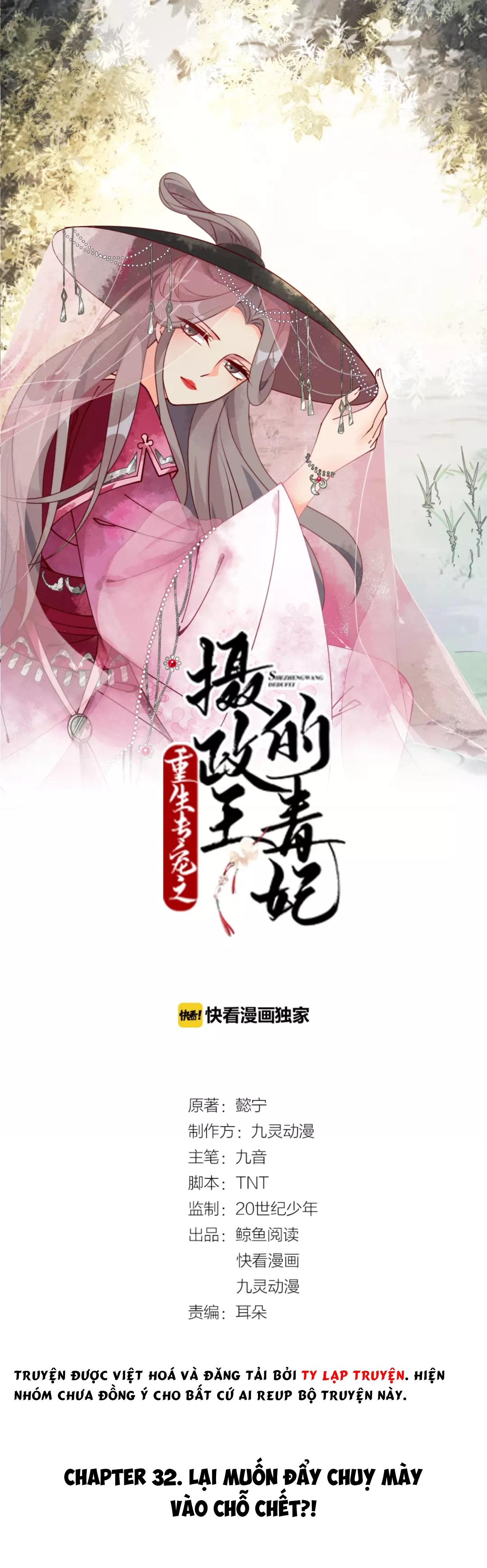 mấy độ cẩm nguyệt say cũng liễu chapter 32 2