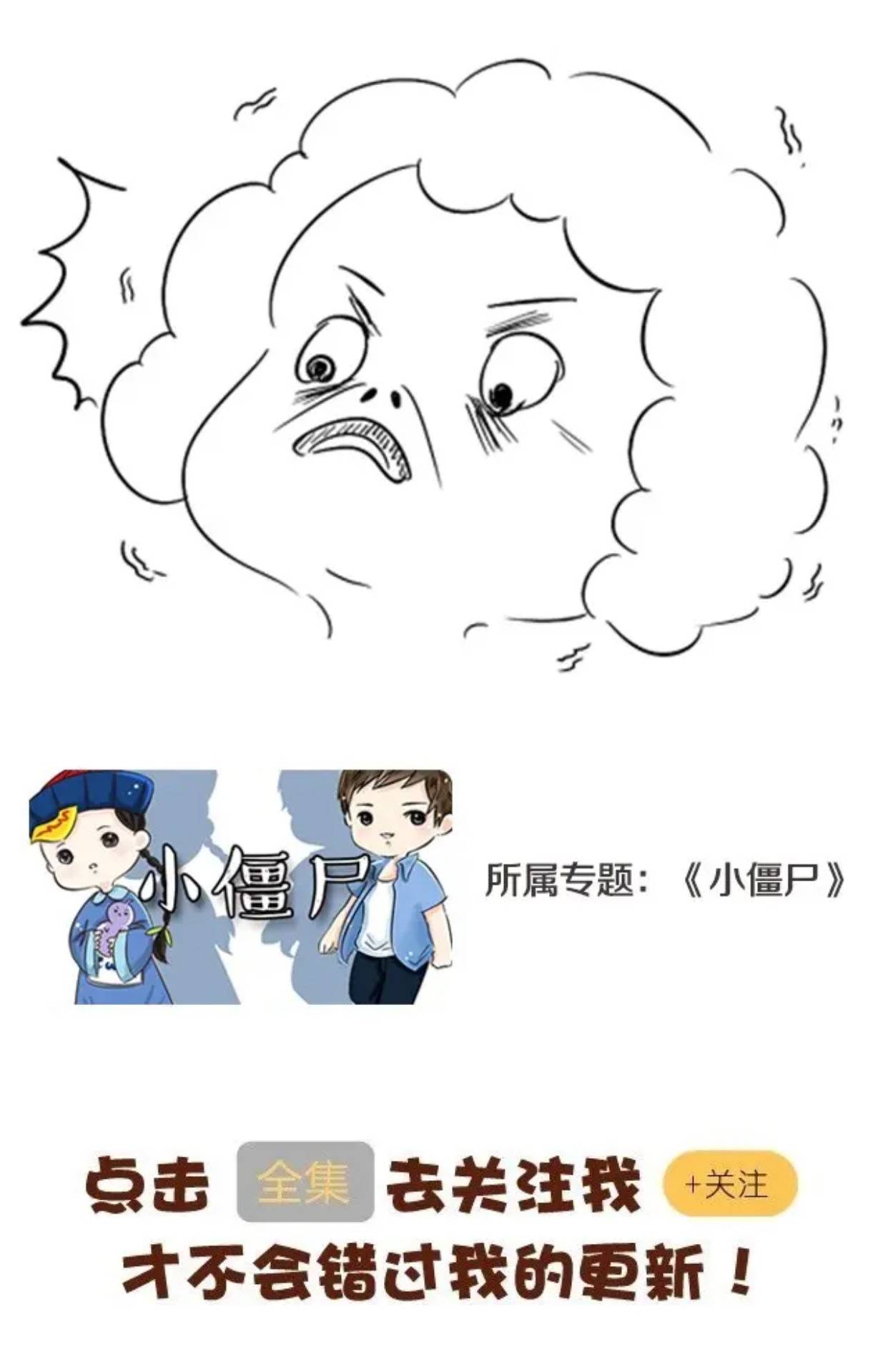 ách! nhặt được một tiểu thây ma chapter 1 20