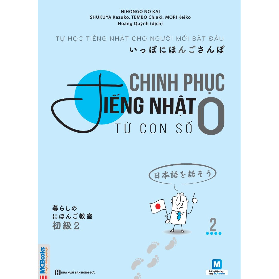 Chinh Phục Tiếng Nhật Từ Con Số 0 (Tập 2) (Học Kèm App: MCBooks Application) (Tặng Kèm Cây Viết Cực Đẹp)