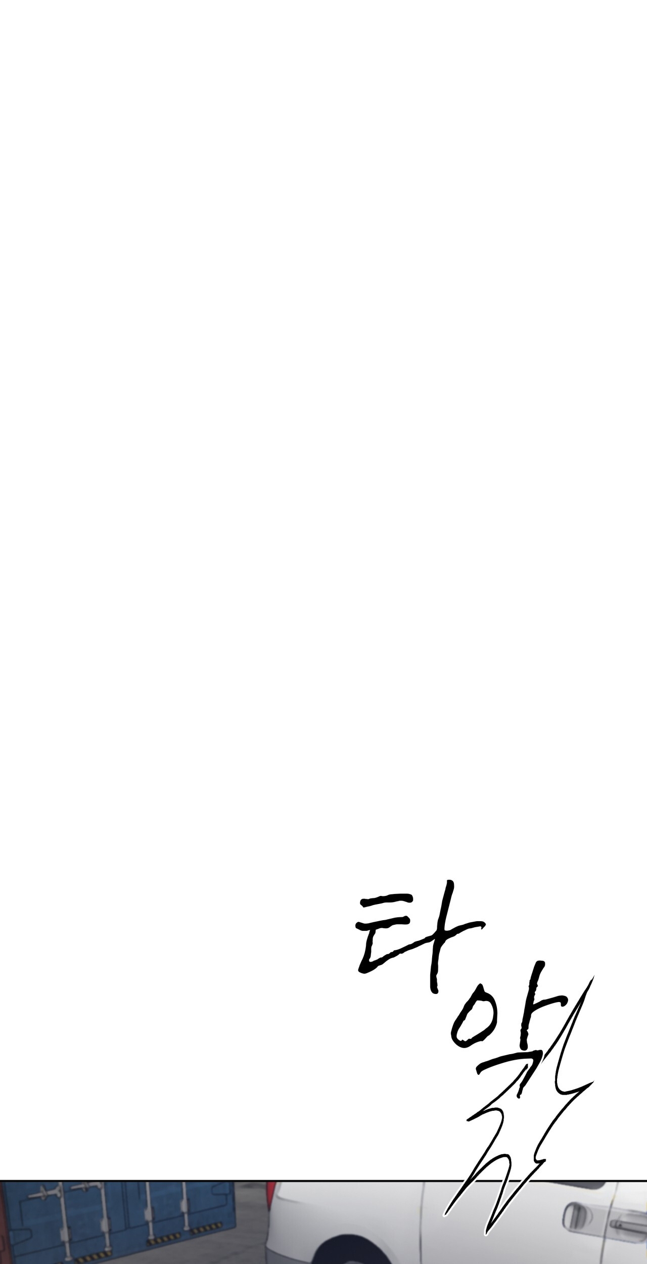 doppio senso chapter 71.1 2