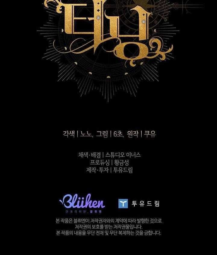 bước ngoặt định mệnh chapter 44 72