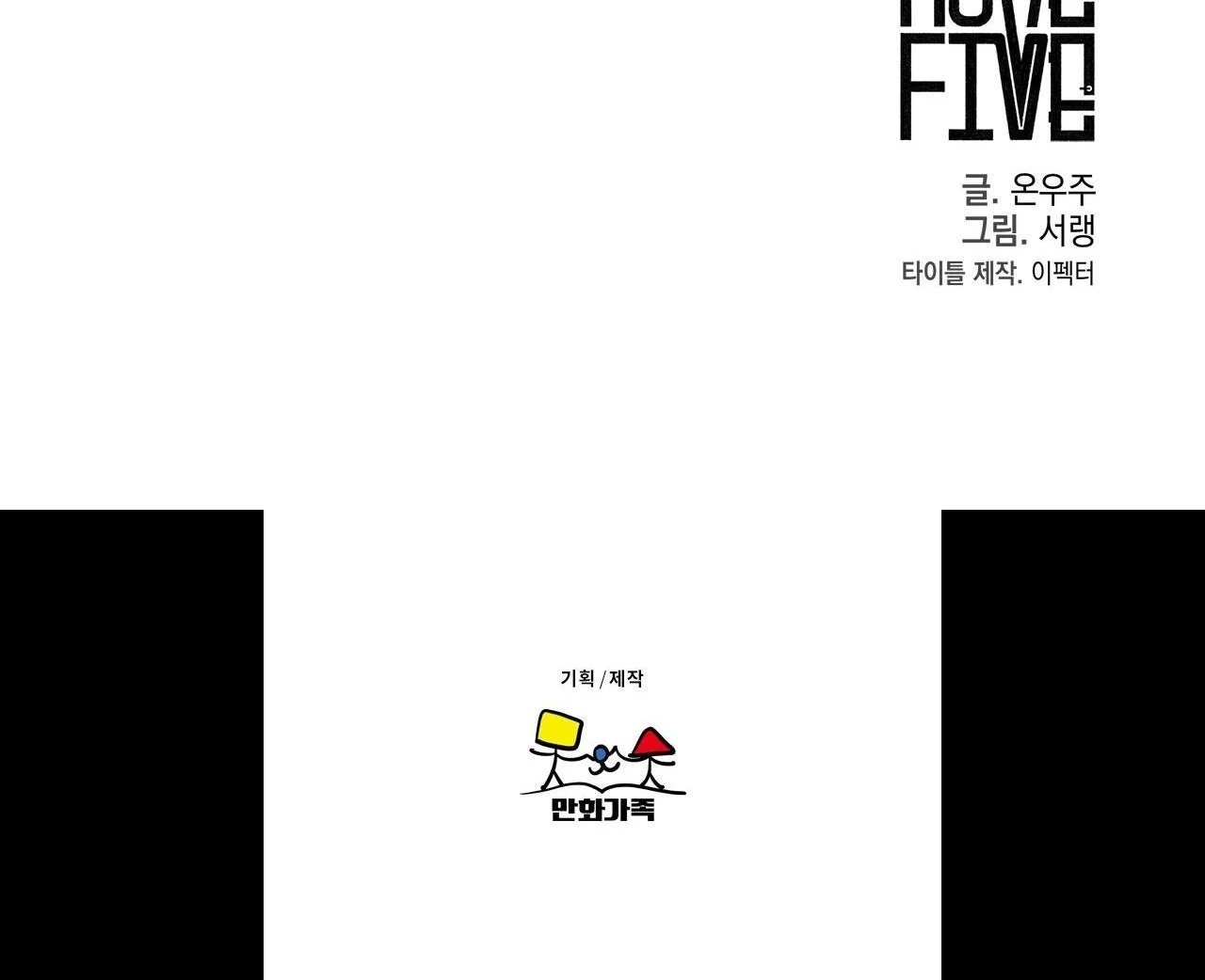 home five chapter 43 129