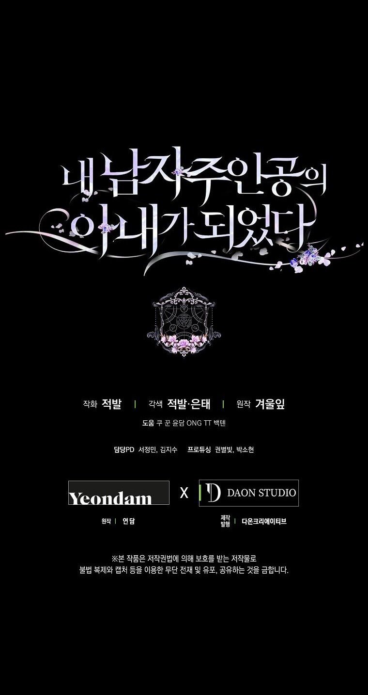 trở thành vợ của nam chính chapter 127 53