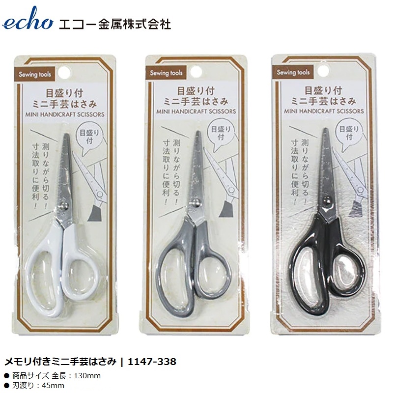 Kéo thủ công mini có thước đo Echo Metal 13cm - Hàng Nội Địa Nhật Bản