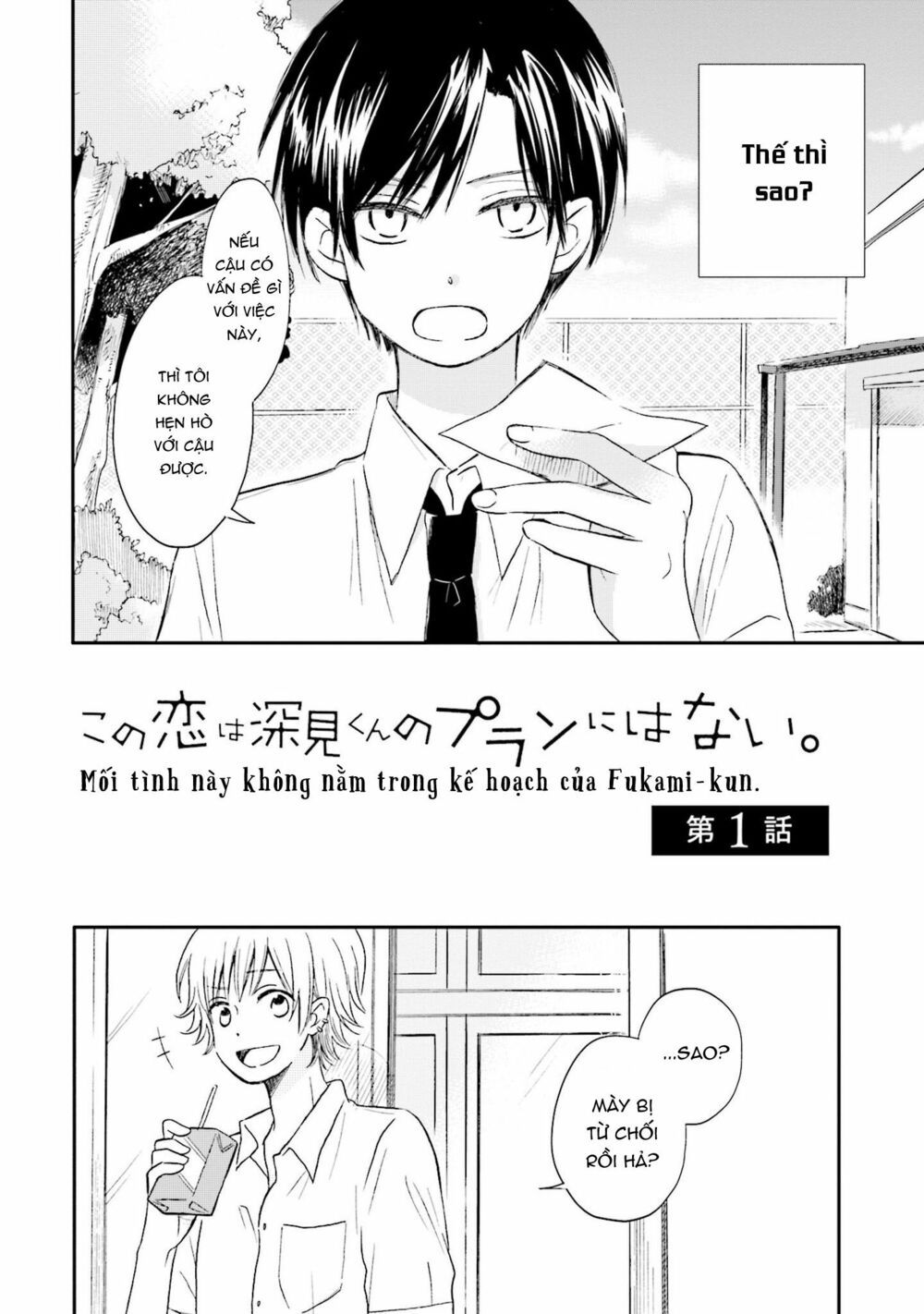 mối tình này không nằm trong kế hoạch của fukami-kun chapter 1 4