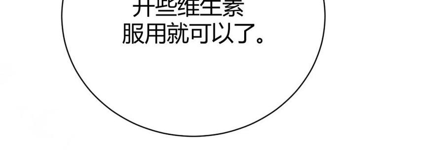 take me out chapter 57 9