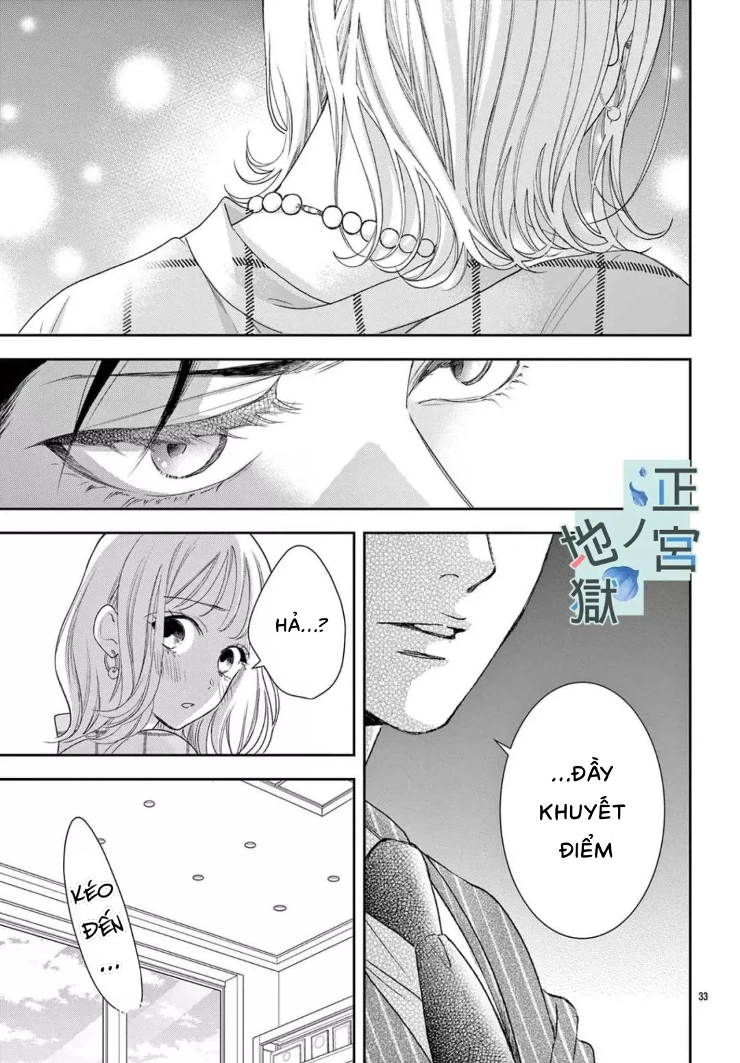 địa ngục ngọt ngào của yonoi tsukihiko chapter 6.2 15