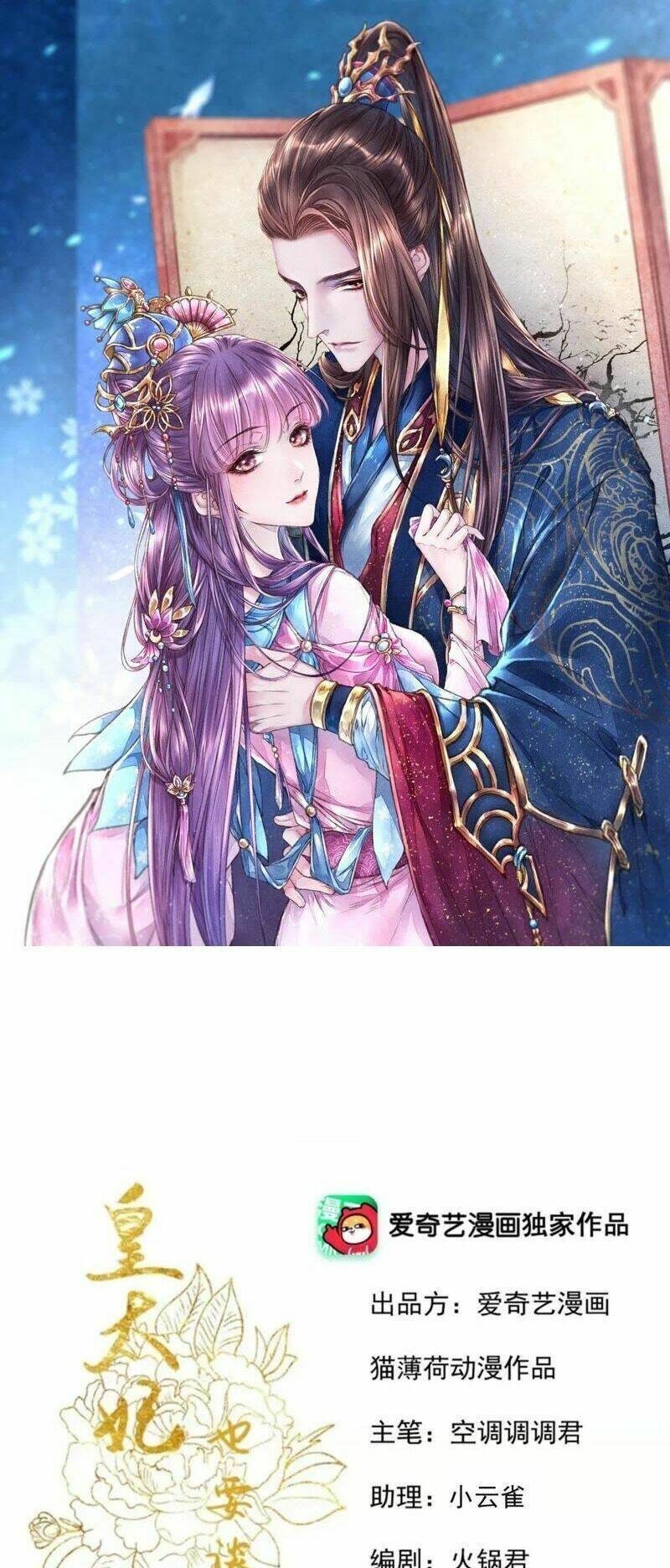 hoàng thái phi cũng muốn yêu chapter 43 1