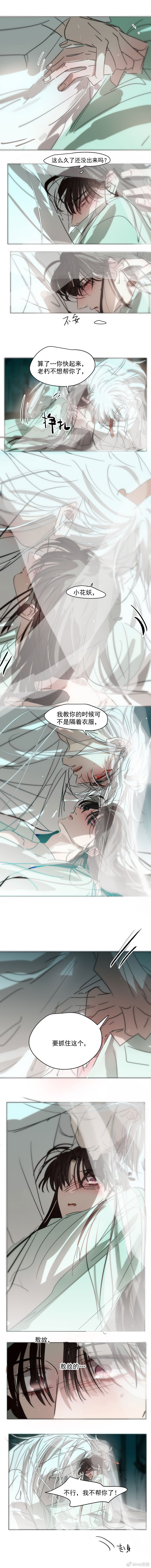 Bắt Lấy Ngao Ngao chapter 224.5 - Trang 1