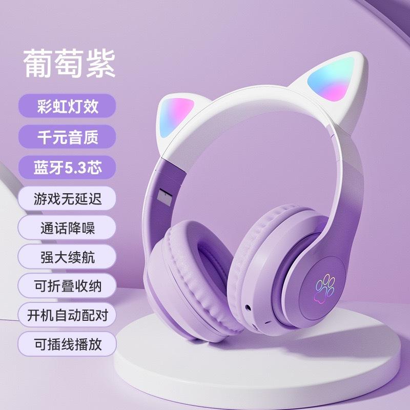 Phong cách mới nhất tai nghe bluetooth không dây mới tai mèo gắn trên đầu màu phát sáng trò chơi thể thao điện tử mỏ neo quà tặng tai nghe đa năng