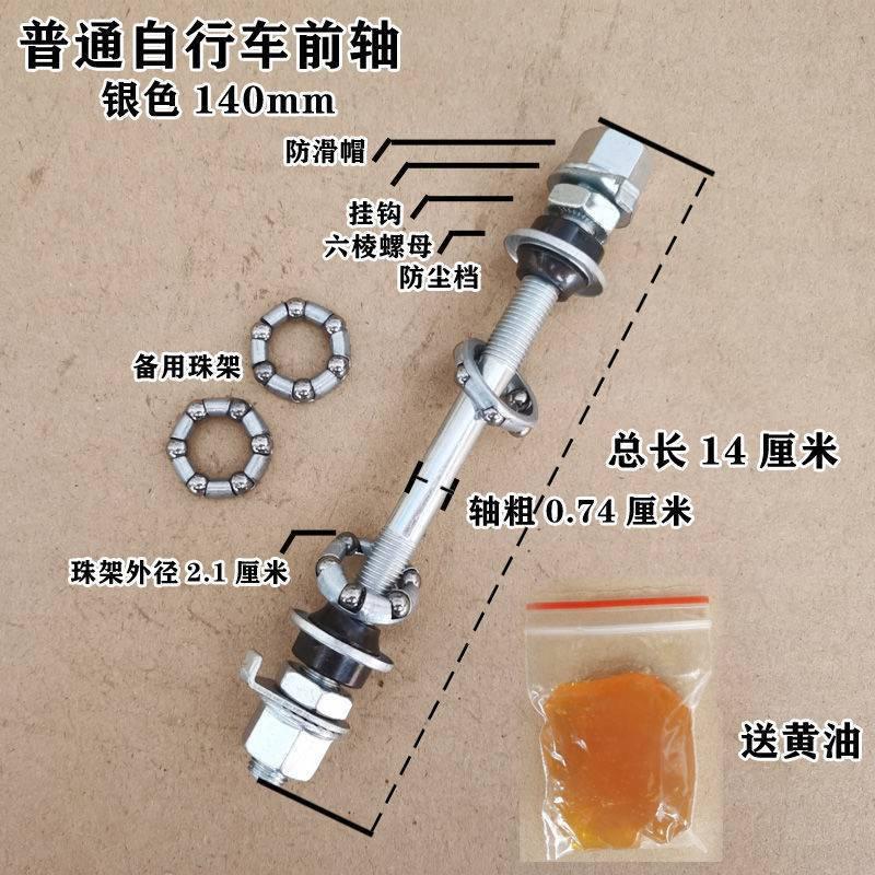 Phong cách mới nhất của phụ kiện trục trước và sau xe đạp trẻ em gấp trục xe đạp trẻ em trục vít núi tốc độ thay đổi trung tâm xe bánh răng trục đặc