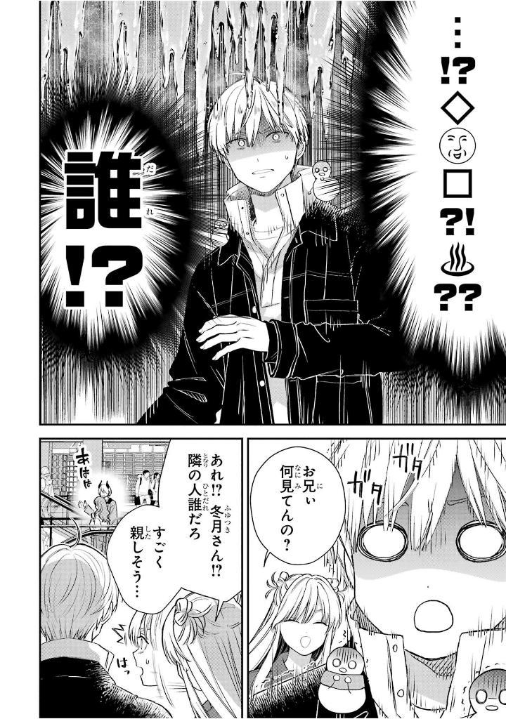 Sách ngoại văn: Koori Zokusei Danshi to Cool Na Douryo Joshi 10 - The Ice Guy And His Cool Female Colleague (Japanese Edition)