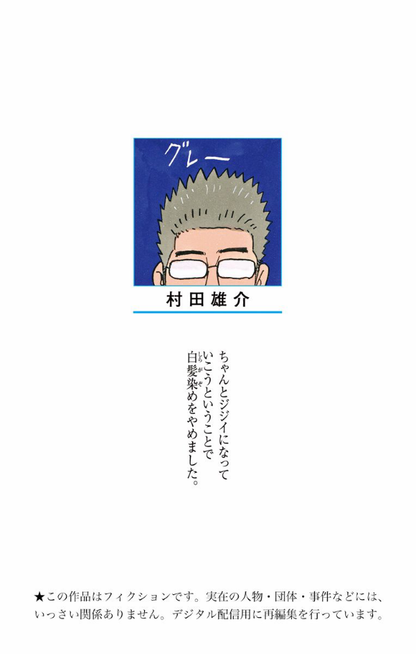 One Punch Man 10 (Japanese Edition)