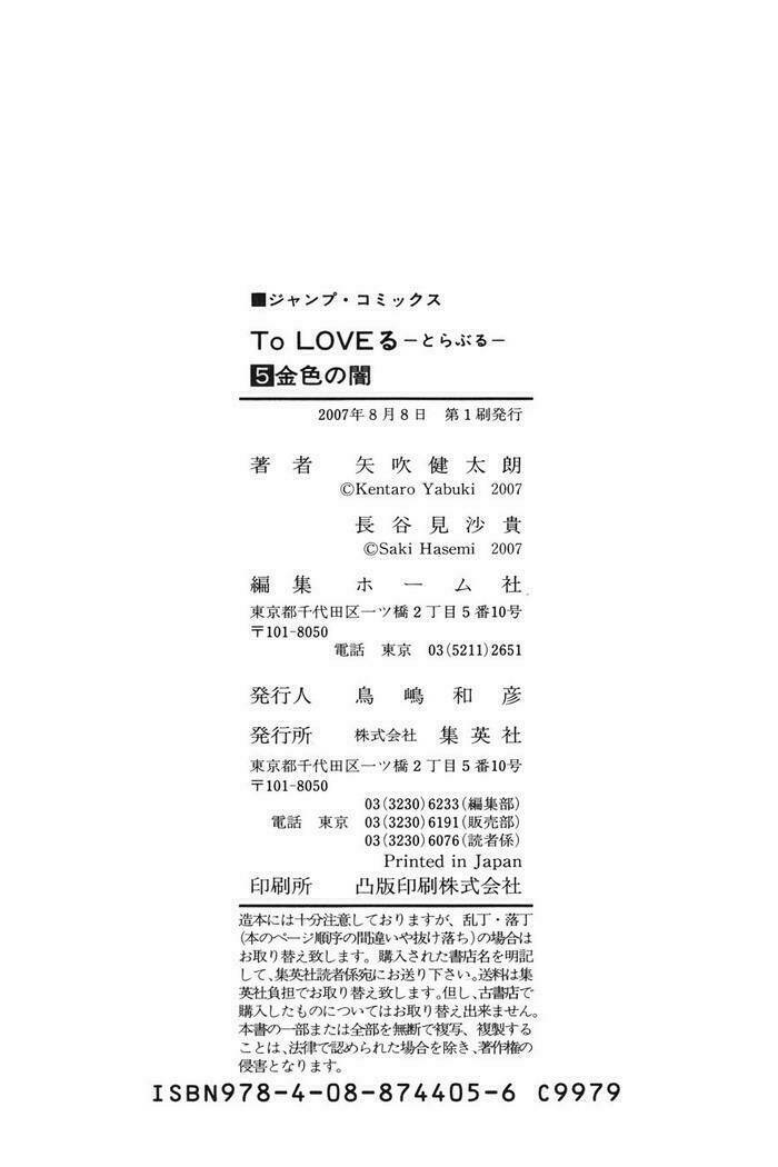 bọn tớ thích cậu! rito chapter 43 24