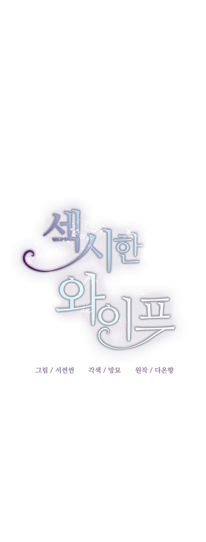 Người Vợ Gợi Cảm chapter 61.1 - Trang 23