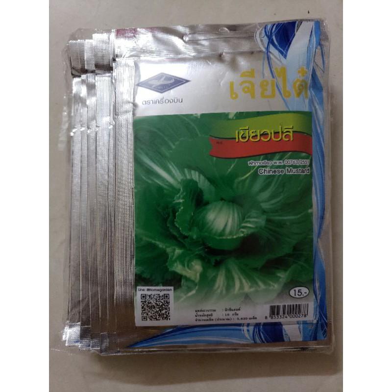 10gr - Hạt giống Cải mỡ cuộn Thái Lan (cải bẹ)