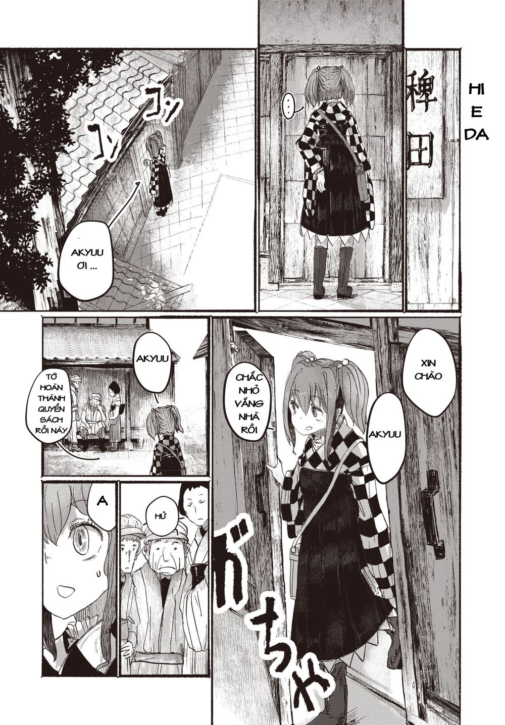 touhou - ningentachi no gensoukyo chapter 2 11