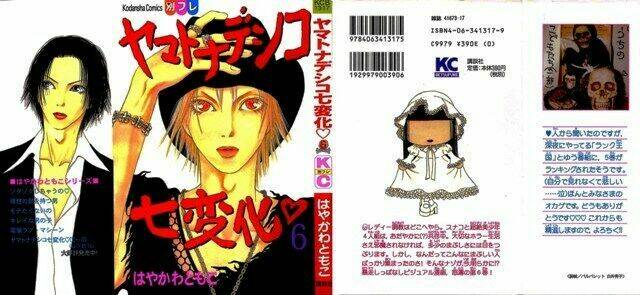 yamato nadeshiko shichihenge chapter 6 1