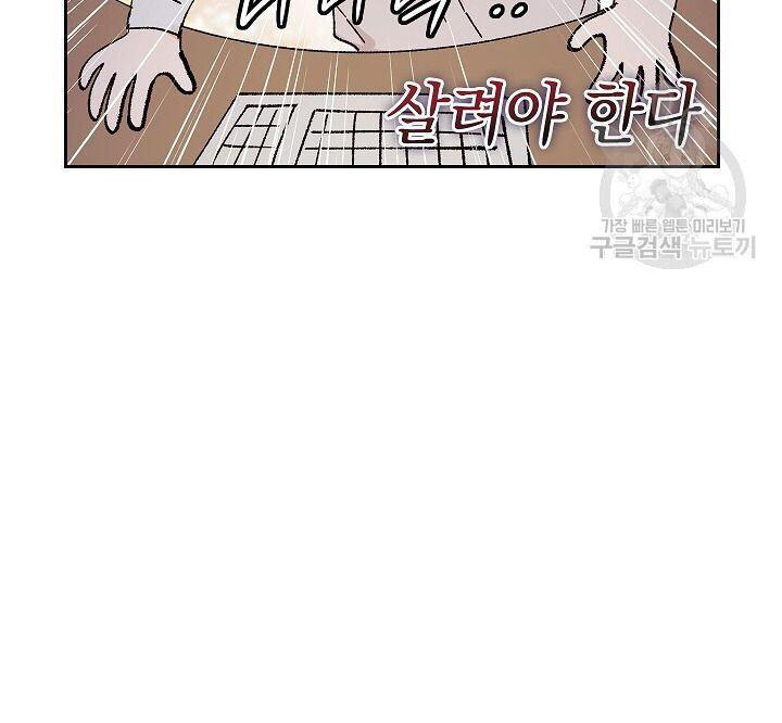 hãy giữ im lặng ở nơi làm việc! chapter 1 62