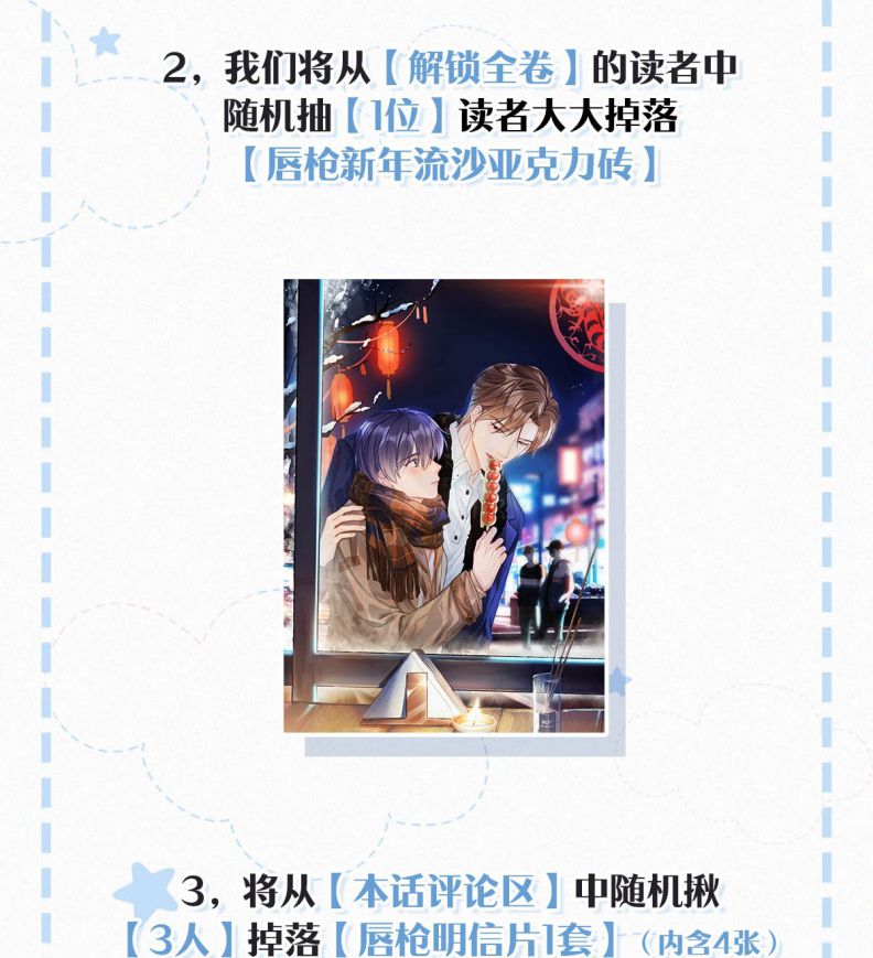 thần thương (môi súng) chapter 124 43