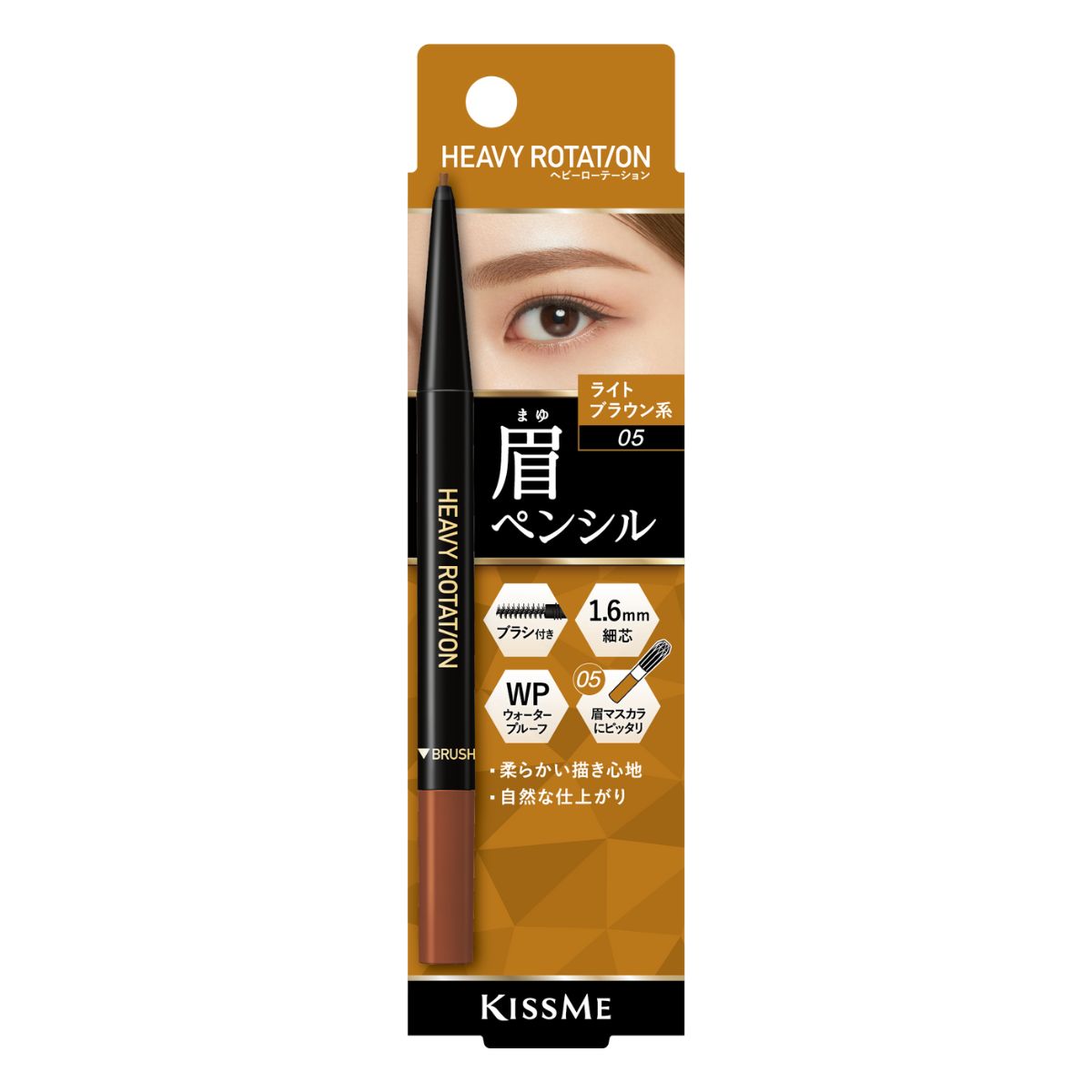 Bút Chì Sáp Kẻ Lông Mày Chống Trôi Lõi Siêu Mịn Kissme Heavy Rotation Eyebrow Pencil 0,09g (Nâu Sáng)