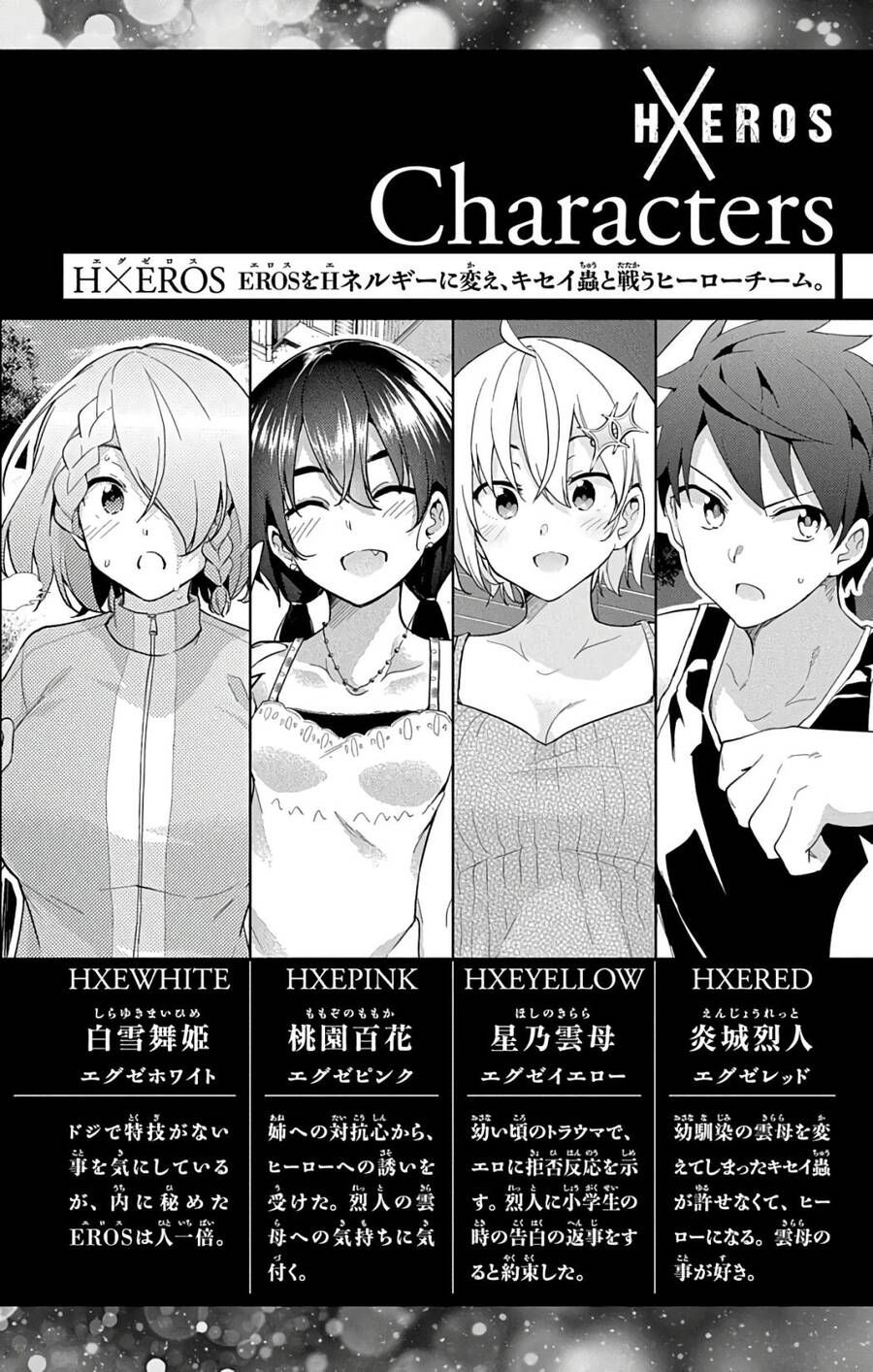 dokyuu hentai hxeros chapter 48 2