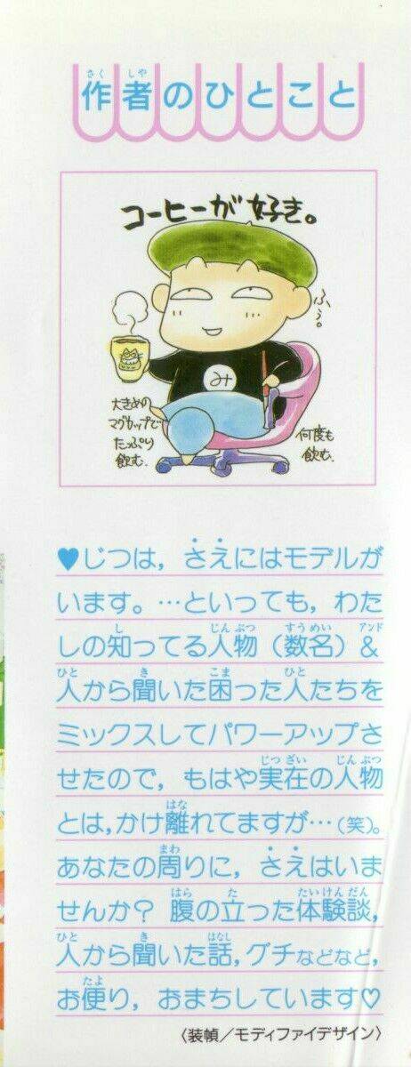 peach girl chapter 1 6