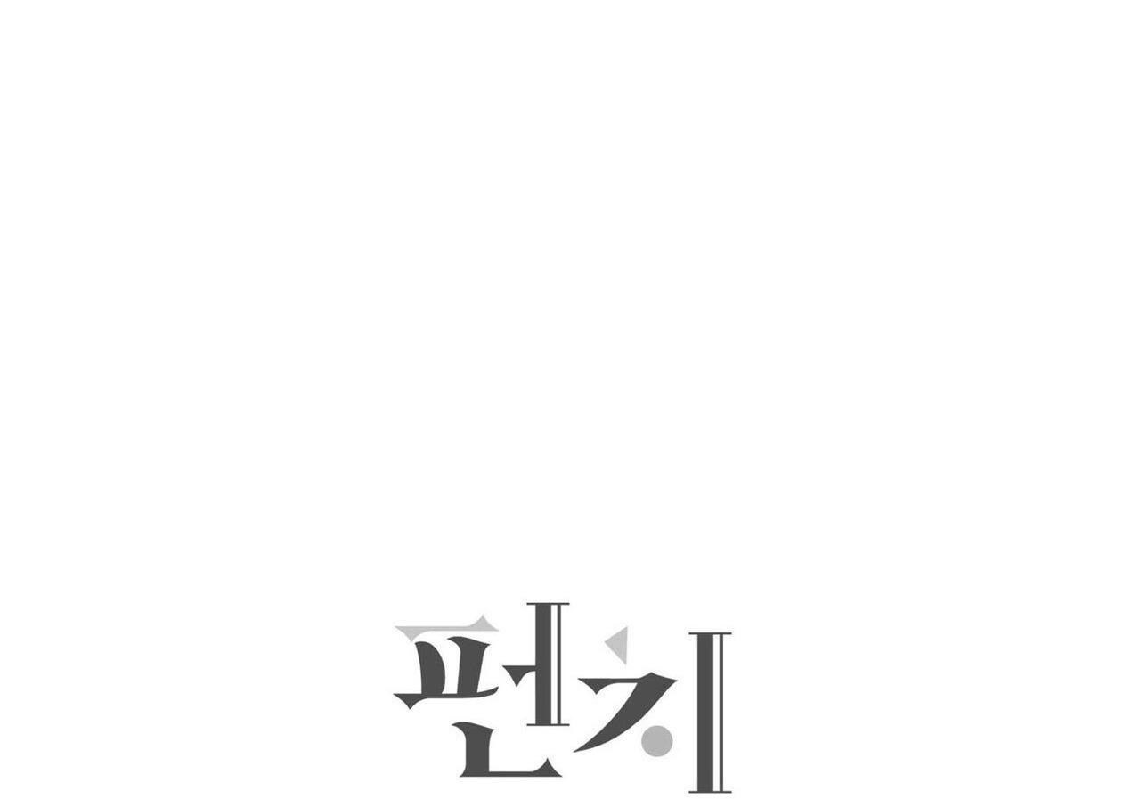 say tình [bl] chapter 83 120