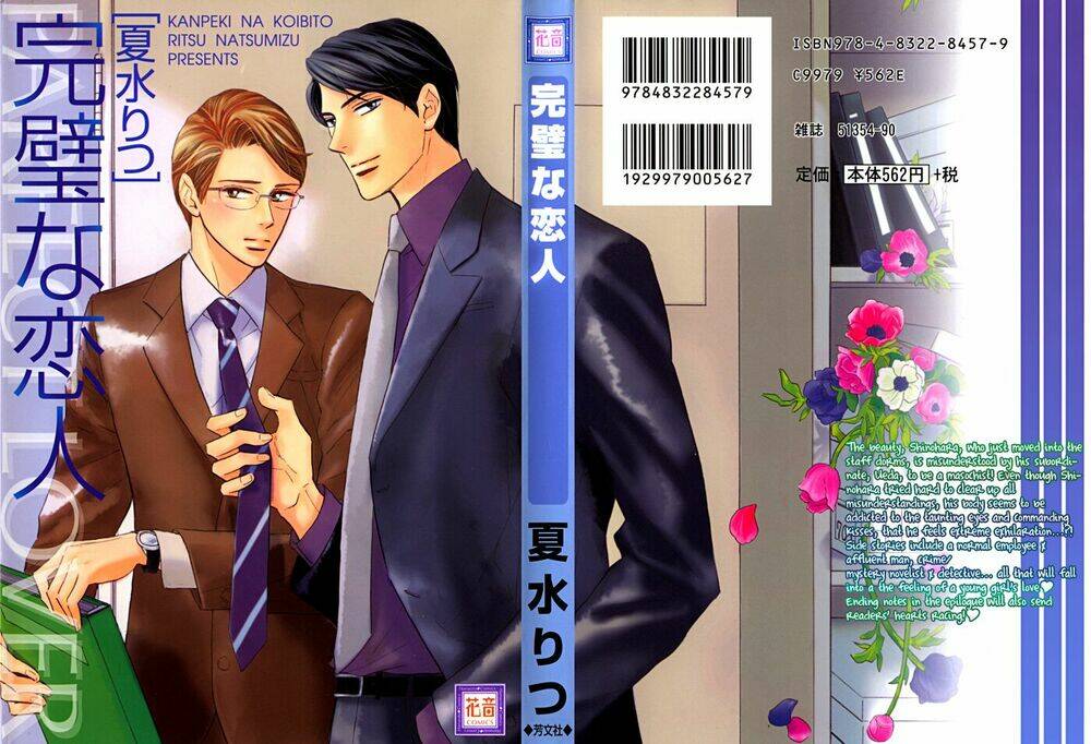 kanpeki na koibito chapter 2 4