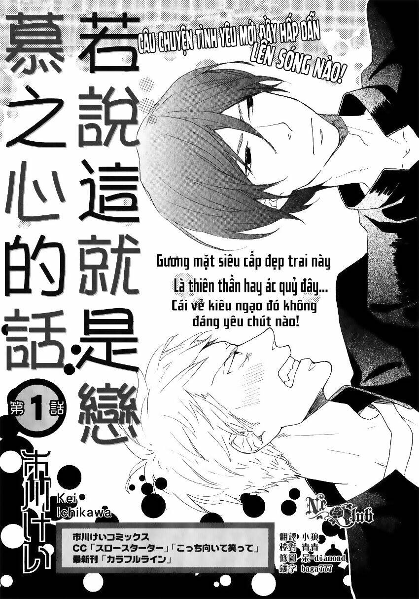 sore wo koigokoro to yobu no nara chapter 1 3