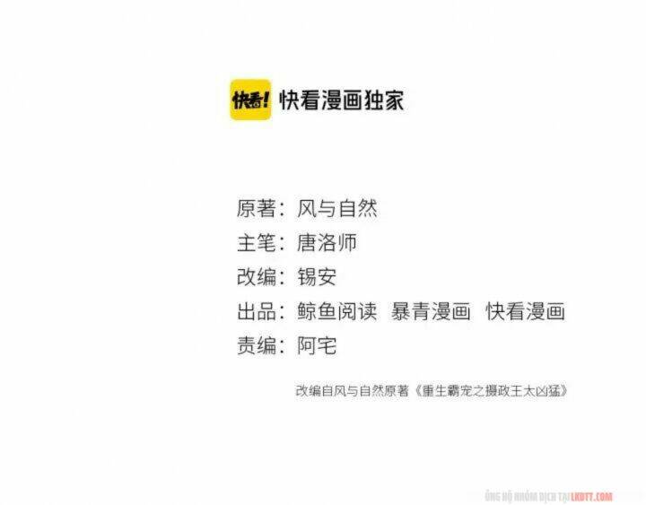 trọng sinh bá sủng nhiếp chính vương quá mạnh mẽ chapter 191 3