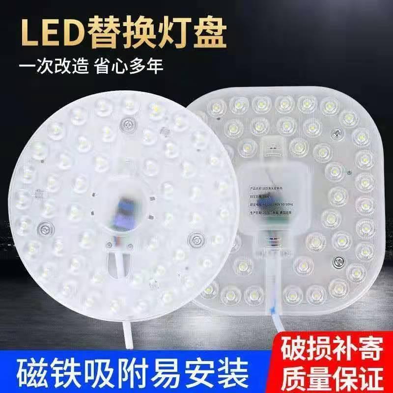 Phong cách mới nhất ĐÈN LED mô-đun nguồn sáng bóng đèn led âm trần chuyển đổi chip đèn tròn vuông cải thiện nhà nguồn sáng thay thế bấc