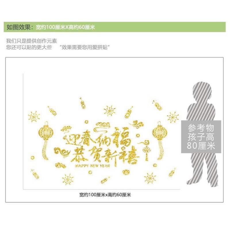 Decal trang trí Tết - Chữ CHÚC MỪNG NĂM MỚI pháo nhí kim tuyến